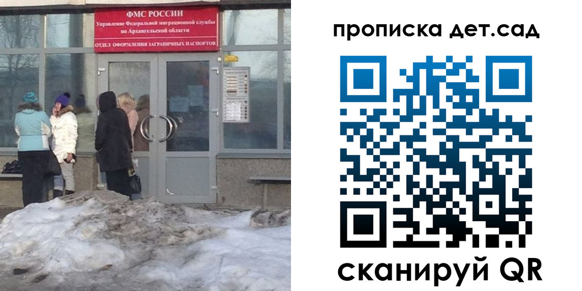 временная регистрация 2025 в Абакане