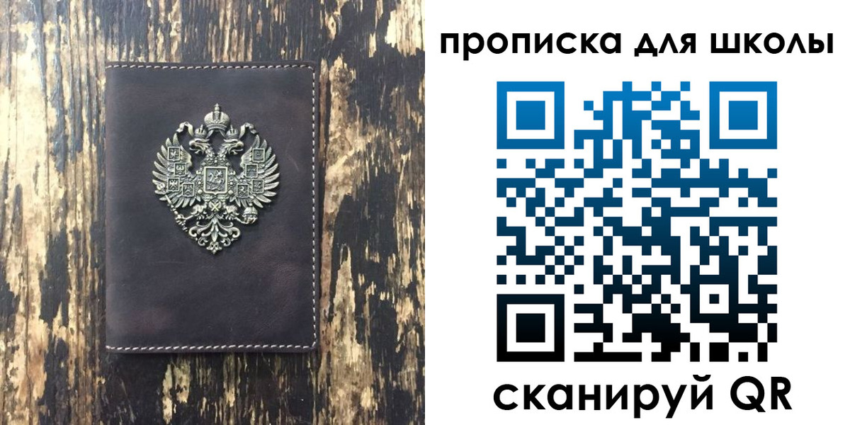 временная прописка в Абакане