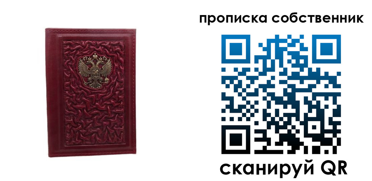 временная прописка в Абакане