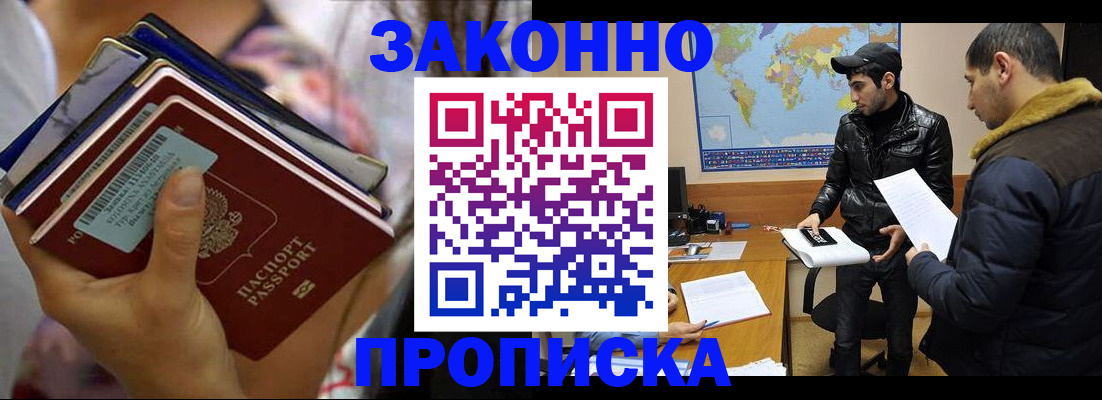 регистрация для школы в Абакане