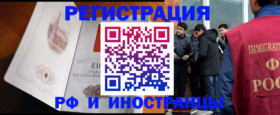 прописка ребенка в Абакане