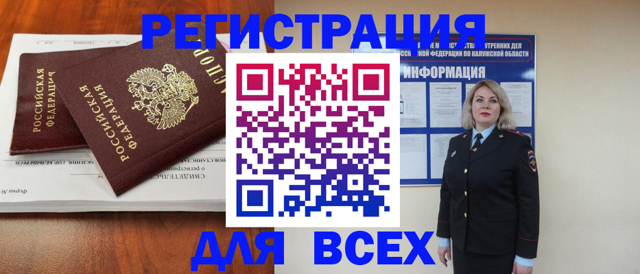 регистрация для дет. сада в Абакане