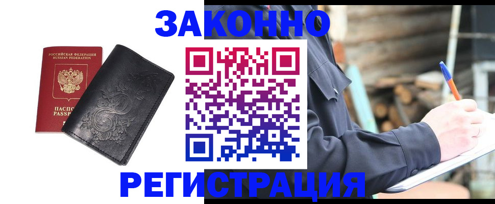 где прописаться в Абакане