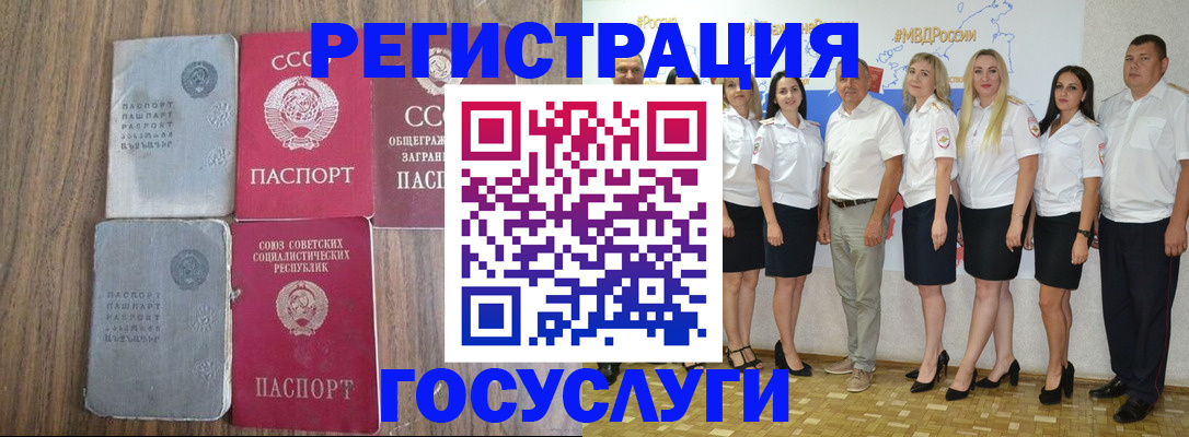 прописка от собственника в Абакане